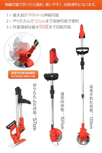 草刈り機 折りたたみ コードレス 充電式草刈機 バッテリー付き 軽量 ナイロンカッター 伸縮 角度調整 枝切り 植木 雑草 刈払機 レッドry dcdd5f64 草刈り機 折りたたみ コードレス 充電式草刈機 バッテリー付き 軽量 ナイロンカッター 伸縮 角度調整 枝切り 植木 雑草 刈払機 レッドry dcdd5f64