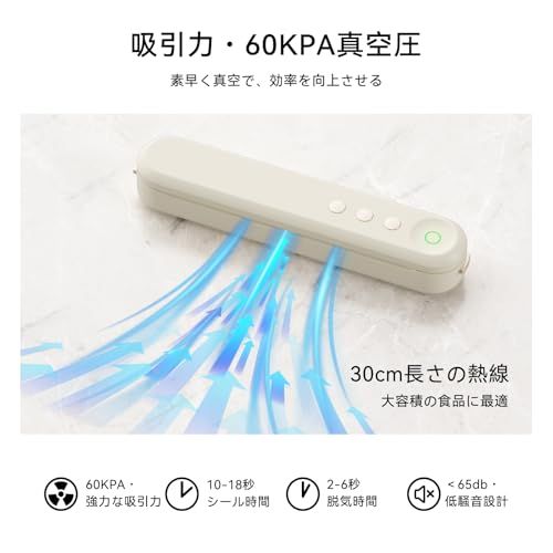 TOMEEM 真空パック機 真空フードシーラー 【PSE認証】吸引力60kPa 30cm延長圧着 真空パック 脱気シーラー 真空機 真空保存 鮮度保持 酸化防止 コンパクト軽量 お手軽 幅7cm 低騒音 家庭用 フードセーバー 操作簡単 日本 01b55ec2