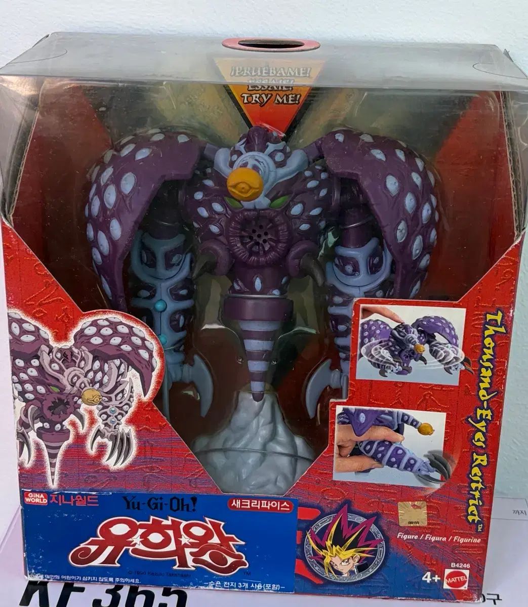 遊☆戯☆王 千の目を持ちしサクリファイス フィギュア