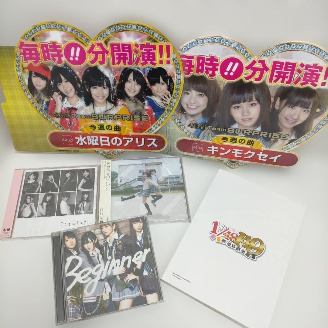 AKB48「Beginner」HKT48「メロンジュース」AKB48「ここにいたこと」CD