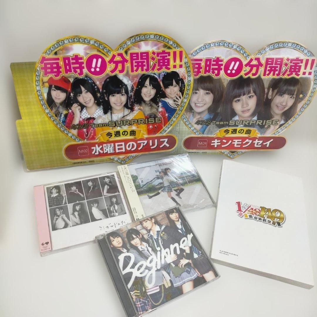 AKB48、HKT48グッズまとめ売り AKB48「Beginner」HKT48「メロンジュース」AKB48「ここにいたこと」CD