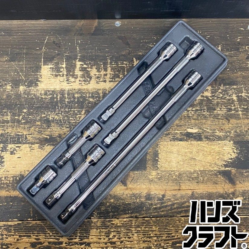 ●【送料無料】【中古品】Snap-on スナップオン エクステンションバー 6点セット (FX1/FXWP3/FXK4/FXWP6/FXWP8/FXWP11) ※トレー付 【ハンズクラフト久留米上津BP店】
