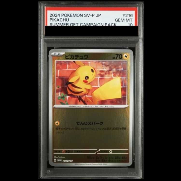 【PSA10】ピカチュウ SV プロモ ポケモンカード PSA10】 ピカチュウ (プロモ) {216/SV-P} [SV] 1枚 - メルカリ