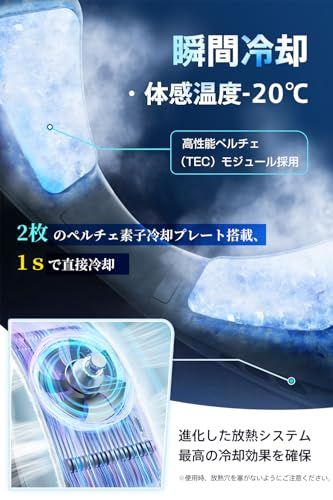 ネッククーラー 冷却プレート付き 【2026改良モデル・左右同時冷却 &上下同時送風】 首掛け扇風機 ネックファン 大風量 携帯扇風機 首かけ ペルチェ素子 -20°瞬冷 猛暑も涼し マイナスイオン機能付 6000mAh大容量 Type-C充 2d9df214 ネッククーラー 冷却プレート付き 【2026改良モデル・左右同時冷却 &上下同時送風】 首掛け扇風機 ネックファン 大風量 携帯扇風機 首かけ ペルチェ素子 -20°瞬冷 猛暑も涼し マイナスイオン機能付 6000mAh大容量 Type-C充 2d9df214