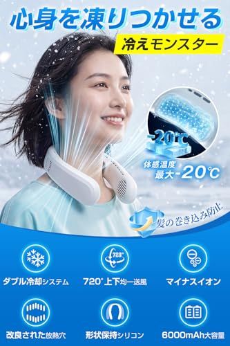 ネッククーラー 冷却プレート付き 【2026改良モデル・左右同時冷却 &上下同時送風】 首掛け扇風機 ネックファン 大風量 携帯扇風機 首かけ ペルチェ素子 -20°瞬冷 猛暑も涼し マイナスイオン機能付 6000mAh大容量 Type-C充 2d9df214 ネッククーラー 冷却プレート付き 【2026改良モデル・左右同時冷却 &上下同時送風】 首掛け扇風機 ネックファン 大風量 携帯扇風機 首かけ ペルチェ素子 -20°瞬冷 猛暑も涼し マイナスイオン機能付 6000mAh大容量 Type-C充 2d9df214