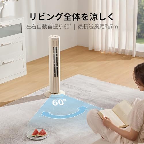 COMFEE' タワーファン 左右自動首振り 3段階風量調節 タイマー機能付 静音設計 羽根なしタイプで安全 スリムなので省スペース持ち運びもしやすい ベージュ CFZ-28PYM0D1as f17b2dc3 COMFEE' タワーファン 左右自動首振り 3段階風量調節 タイマー機能付 静音設計 羽根なしタイプで安全 スリムなので省スペース持ち運びもしやすい ベージュ CFZ-28PYM0D1as f17b2dc3
