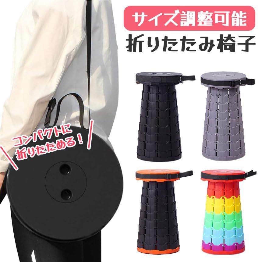 ANAMI 折りたたみチェア 折りたたみ椅子 椅子 イス いす コンパクト 持ち運び アウトドア キャンプ 折り畳み チェア 携帯 ミニ 小さい 伸縮 ポータブル 屋外 スツール おしゃれ カラフル 釣り 台 踏み台 イベント バーベキュー 4974cb34