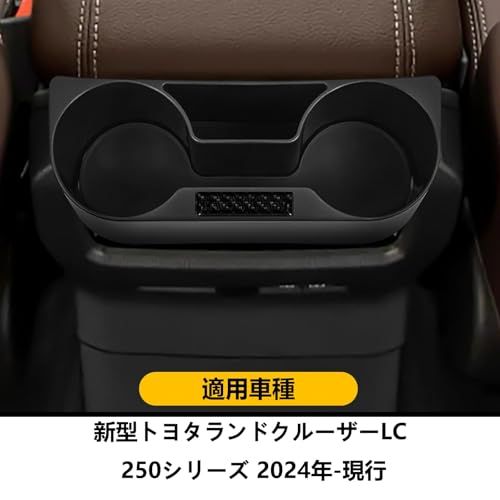 ランドクルーザー 250系 ドリンクカップホルダー LC250 ドリンクホルダー ランクル250 中央収納ボックス 増設 小物入れ カード収納トレイ TRJ250W GDJ250W カスタム専用設計 内装パーツ アクセサリー 2024年-現行 d66b5141 ランドクルーザー 250系 ドリンクカップホルダー LC250 ドリンクホルダー ランクル250 中央収納ボックス 増設 小物入れ カード収納トレイ TRJ250W GDJ250W カスタム専用設計 内装パーツ アクセサリー 2024年-現行 d66b5141
