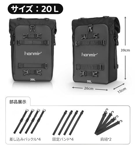 hanmir バイク シートバッグ 大容量 ツーリングバッグ 20L モジュールモトパック 防水 多機能 拡張性 専用固定ベルト・ショルダーベルト付き 取り付け簡単 バイクドライパック テールバック バイク用ドライバッグ 1個 (20L)as 3a550186