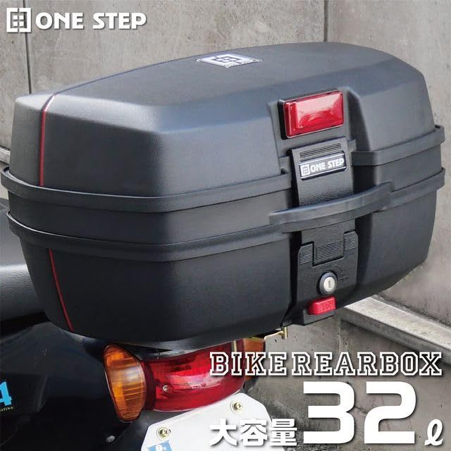 ONE STEP バイク用リアボックス リアボックス ABS 大容量 トップケース 取り付けベース付き キーロック可能 汎用 ツーリング キャンプ 通勤等 (32L)as e6a4199e