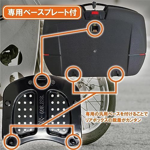 ONE STEP バイク用リアボックス リアボックス ABS 大容量 トップケース 取り付けベース付き キーロック可能 汎用 ツーリング キャンプ 通勤等 (32L)as e6a4199e