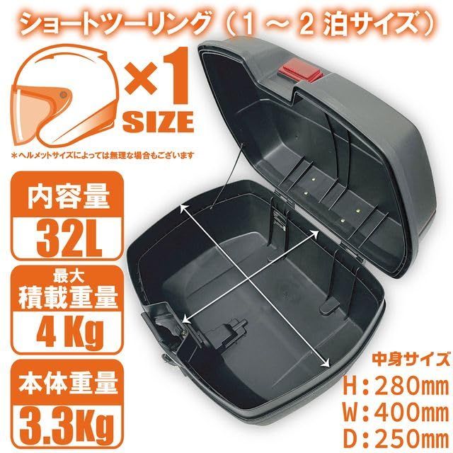 ONE STEP バイク用リアボックス リアボックス ABS 大容量 トップケース 取り付けベース付き キーロック可能 汎用 ツーリング キャンプ 通勤等 (32L)as e6a4199e