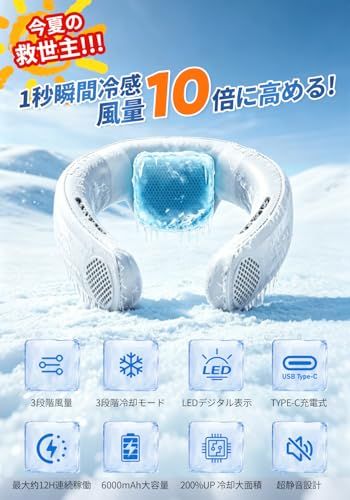 ネッククーラー【2026新登場・大面積冷却プレート付き】首掛け扇風機 -28℃瞬間冷却 ネックファン 大風量 羽根なし 風量3段階調節 小型扇風機 静音 軽量 携帯扇風機 6000mAh大容量 長時間連続使用 Type-C充電 おしゃれ LE 55900d6f