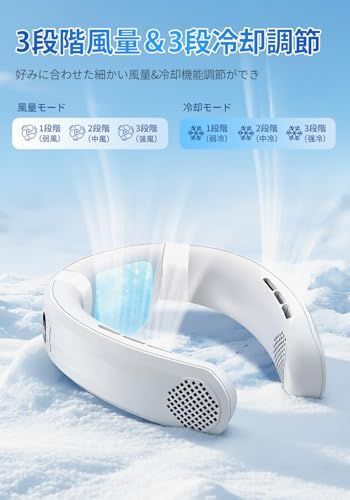 ネッククーラー【2026新登場・大面積冷却プレート付き】首掛け扇風機 -28℃瞬間冷却 ネックファン 大風量 羽根なし 風量3段階調節 小型扇風機 静音 軽量 携帯扇風機 6000mAh大容量 長時間連続使用 Type-C充電 おしゃれ LE 55900d6f
