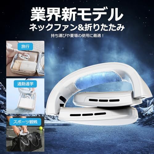 KEYROSE ネッククーラー 【2026年業界新モデル ネックファン 折りたたみ】 首掛け扇風機 冷却プレート 首掛けクーラー ペルチェ 5200mAh大容量 携帯扇風機 軽量 熱中症対策 暑さ対策 羽根なし パワフルな風 LEDディスプレ cafcf238