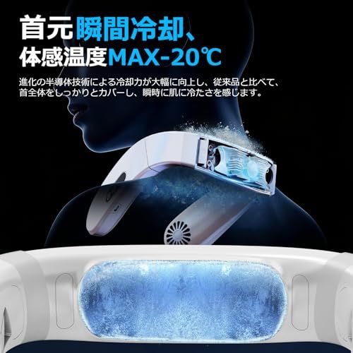KEYROSE ネッククーラー 【2026年業界新モデル ネックファン 折りたたみ】 首掛け扇風機 冷却プレート 首掛けクーラー ペルチェ 5200mAh大容量 携帯扇風機 軽量 熱中症対策 暑さ対策 羽根なし パワフルな風 LEDディスプレ cafcf238