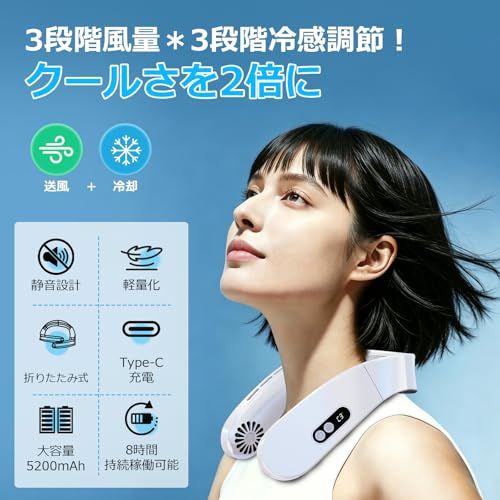 KEYROSE ネッククーラー 【2026年業界新モデル ネックファン 折りたたみ】 首掛け扇風機 冷却プレート 首掛けクーラー ペルチェ 5200mAh大容量 携帯扇風機 軽量 熱中症対策 暑さ対策 羽根なし パワフルな風 LEDディスプレ cafcf238