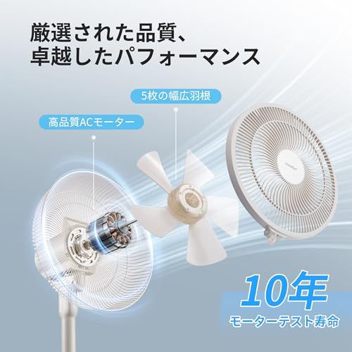COMFEE' 扇風機 リビング ACモーター 静音 リモコン付き 左右自動首振り 上下角度調節 風量3段階調節 1~7h タイマー機能 強力送風 省エネ 小型 コンパクト 洗える 5枚羽根 軽量 ベージュ色as 19da718e
