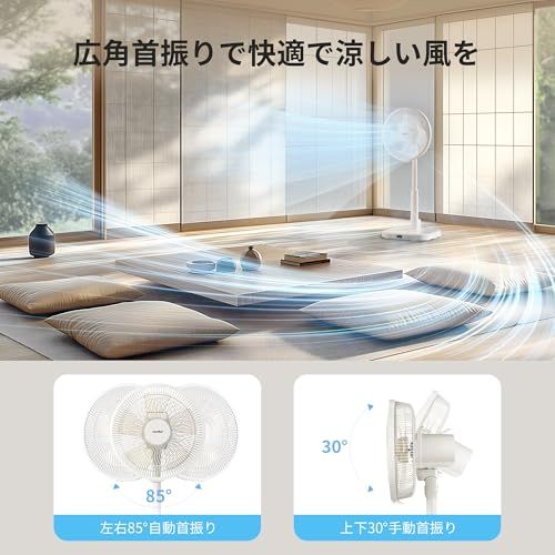 COMFEE' 扇風機 リビング ACモーター 静音 リモコン付き 左右自動首振り 上下角度調節 風量3段階調節 1~7h タイマー機能 強力送風 省エネ 小型 コンパクト 洗える 5枚羽根 軽量 ベージュ色as 19da718e