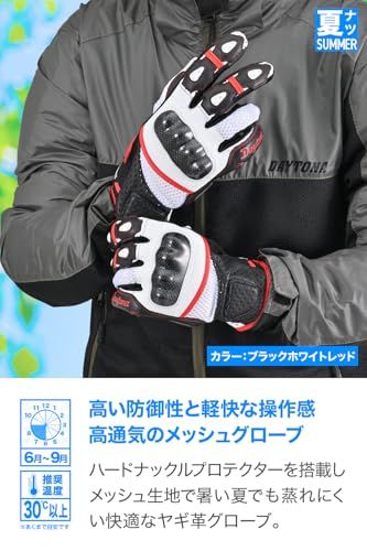 デイトナ(Daytona) バイク グローブ 夏 メッシュ 革(ヤギ革) カーボンプロテクター スマホ対応 スポーツメッシュグローブ HBG-053 ブラック/ホワイト/レッド Lサイズ 15974as 5c0ca899 デイトナ(Daytona) バイク グローブ 夏 メッシュ 革(ヤギ革) カーボンプロテクター スマホ対応 スポーツメッシュグローブ HBG-053 ブラック/ホワイト/レッド Lサイズ 15974as 5c0ca899