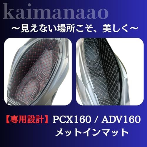 PCX160/ADV160 専用 メットインマット バイク収納マット 防水 耐摩耗 防振 クッション性 四季通用 ホンダ アクセサリー (黒×白)as b72ddc2d PCX160/ADV160 専用 メットインマット バイク収納マット 防水 耐摩耗 防振 クッション性 四季通用 ホンダ アクセサリー (黒×白)as b72ddc2d