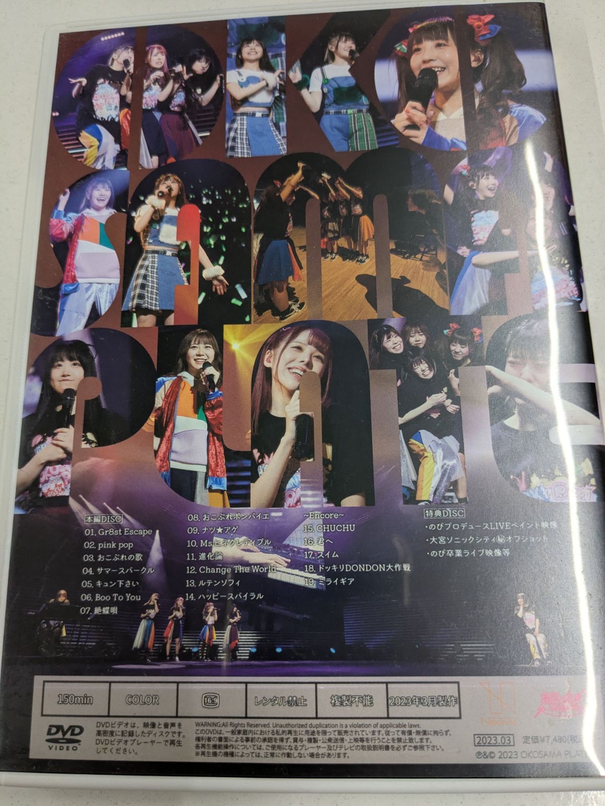 【新品未開封】おこさまぷれ〜と。@大宮ソニックシティ DVD おこさまぷれ〜と。 大宮ソニックシティ公演 2023.03.05 管理