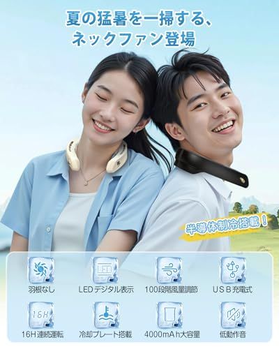 YOIIYO ネッククーラー 冷却プレート 首掛け扇風機 ネックファン 100段階風量調節 4000mAh大容量バッテリー 扇風機 羽なし 急速充電 携帯扇風機 首掛けクーラー 首 冷却 冷やす ネッククーラー ペルチェ 軽量設計 スポーツ/ 16d8d73e YOIIYO ネッククーラー 冷却プレート 首掛け扇風機 ネックファン 100段階風量調節 4000mAh大容量バッテリー 扇風機 羽なし 急速充電 携帯扇風機 首掛けクーラー 首 冷却 冷やす ネッククーラー ペルチェ 軽量設計 スポーツ/ 16d8d73e