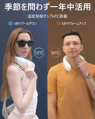 Balin ネッククーラー 冷却プレート【2026新モデル・冷暖房】 首掛け扇風機 ペルチェ ネックファン 瞬間冷却 6000mAh 大容量 TypeC充電 携帯扇風機 静音 熱中症対策 熱中症対策 猛暑 アウトドア 高温対策 旅行 キャンプ 840d3492