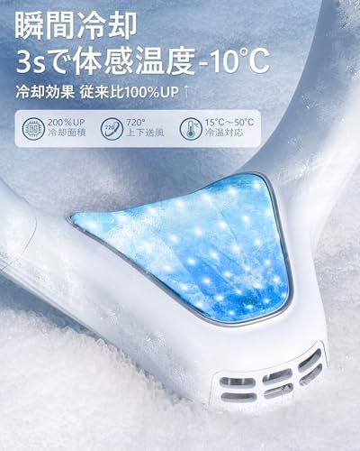 Balin ネッククーラー 冷却プレート【2026新モデル・冷暖房】 首掛け扇風機 ペルチェ ネックファン 瞬間冷却 6000mAh 大容量 TypeC充電 携帯扇風機 静音 熱中症対策 熱中症対策 猛暑 アウトドア 高温対策 旅行 キャンプ 840d3492