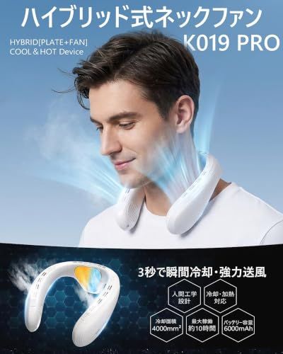 Balin ネッククーラー 冷却プレート【2026新モデル・冷暖房】 首掛け扇風機 ペルチェ ネックファン 瞬間冷却 6000mAh 大容量 TypeC充電 携帯扇風機 静音 熱中症対策 熱中症対策 猛暑 アウトドア 高温対策 旅行 キャンプ 840d3492