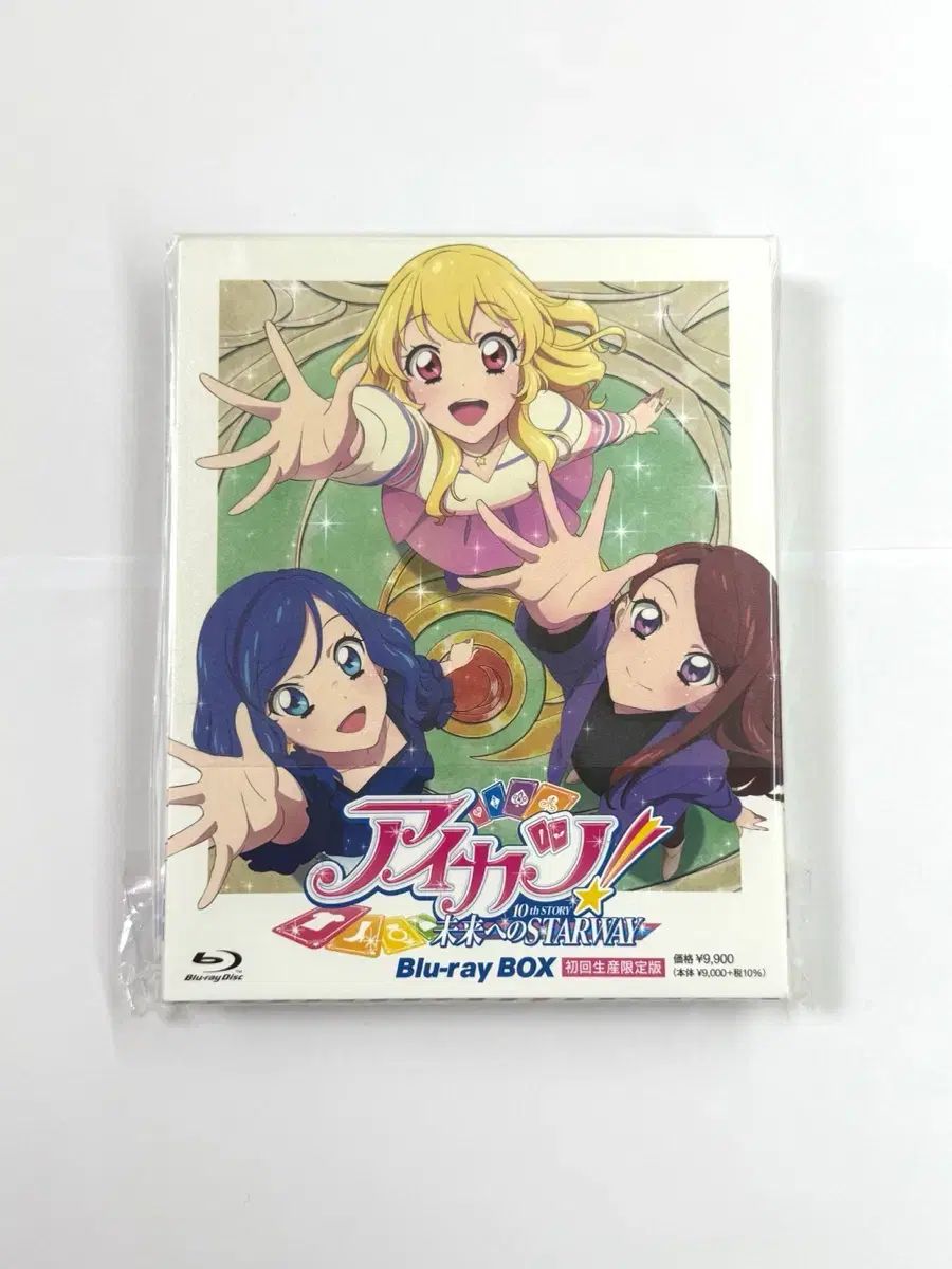 アイカツ！ 10 記念日 劇場版 未来へ スターウェイ ブルーレイ
