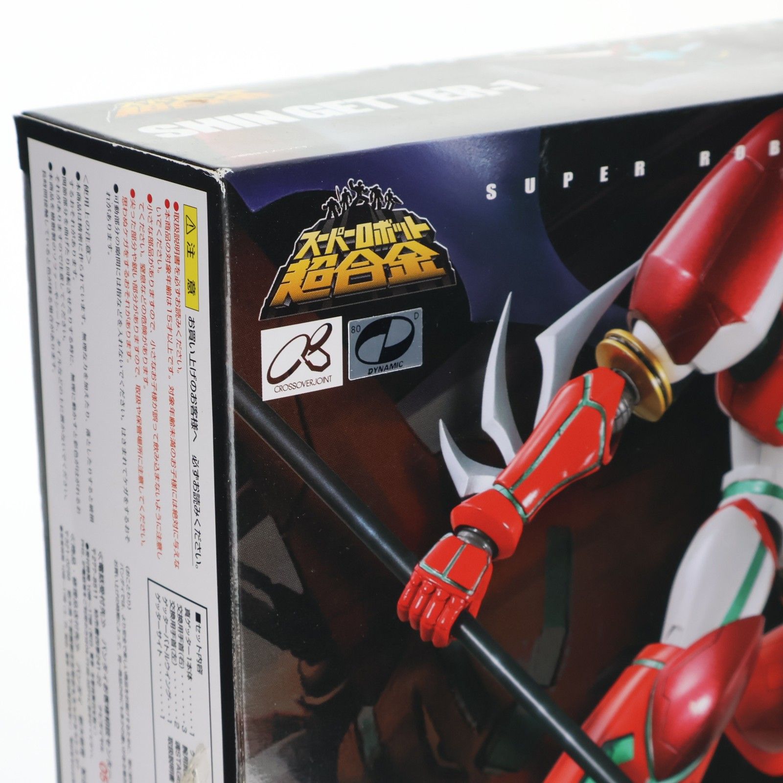 スーパーロボット超合金 真ゲッター1 OVA版 真(チェンジ