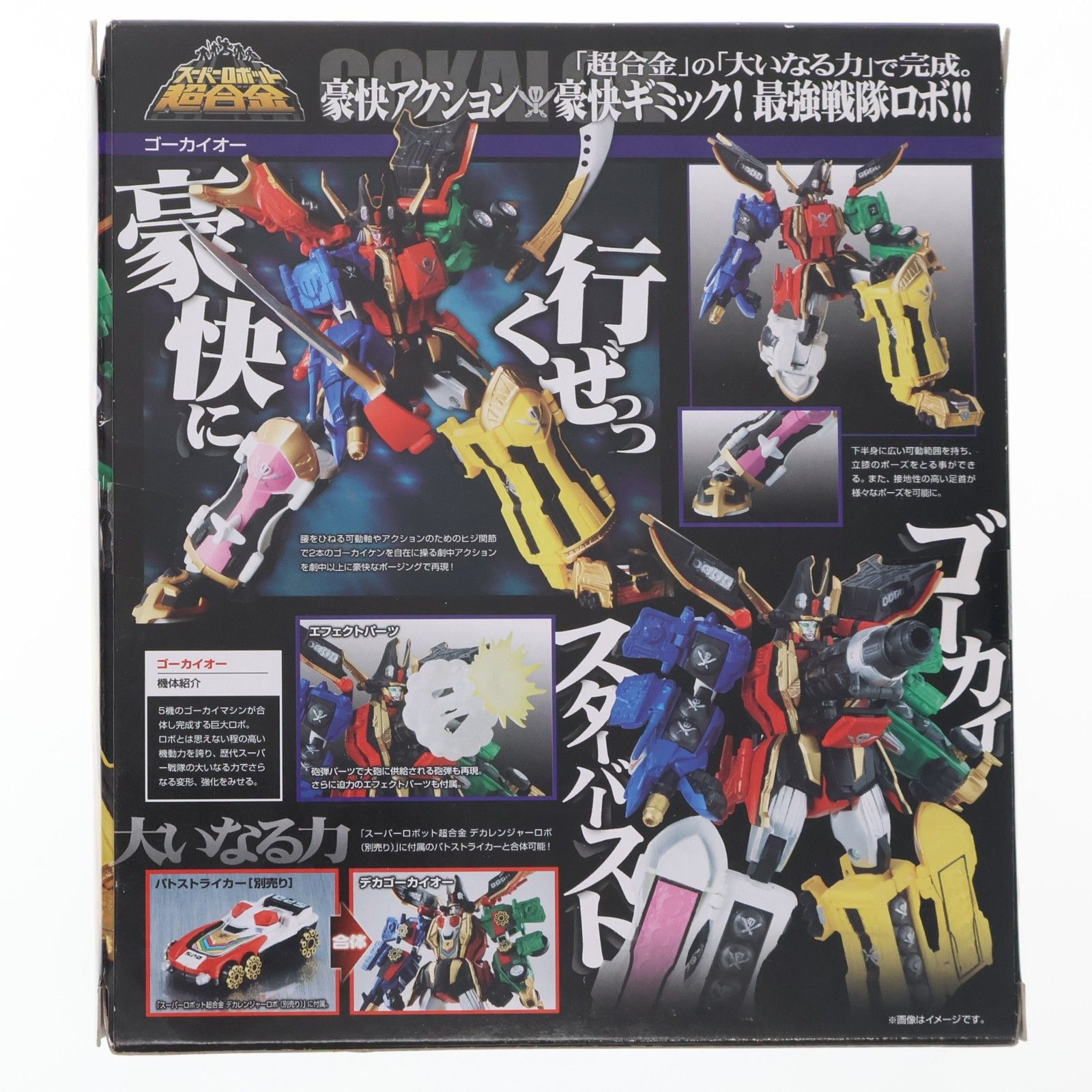 スーパーロボット超合金 ゴーカイオー 海賊戦隊ゴーカイジャー 完成トイ バンダイ スーパーロボット超合金 ゴーカイオー 海賊戦隊ゴーカイジャー 完成トイ バンダイ