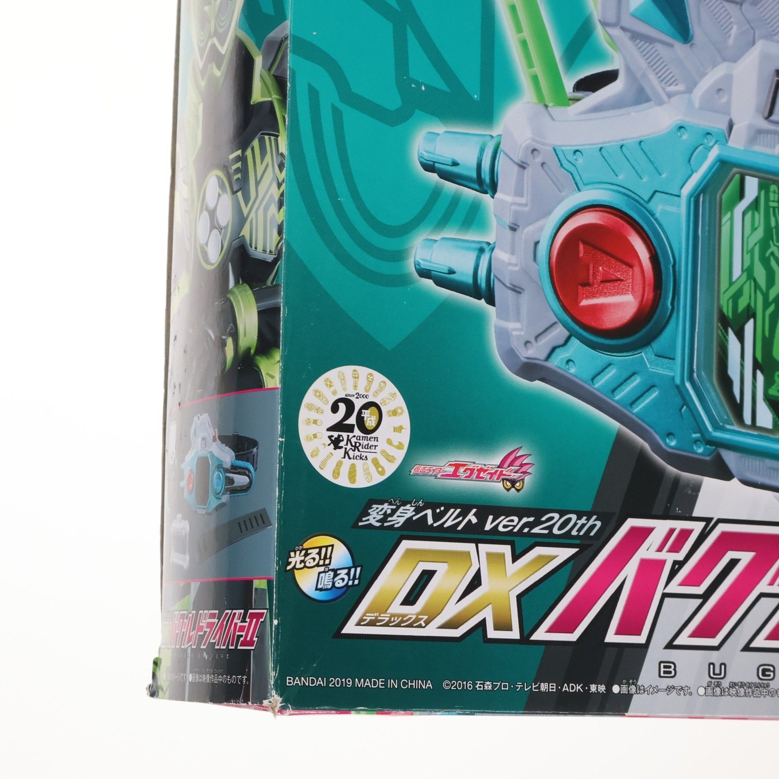 変身ベルト ver.20th DXバグルドライバーII(ツヴァイ) 仮面ライダー