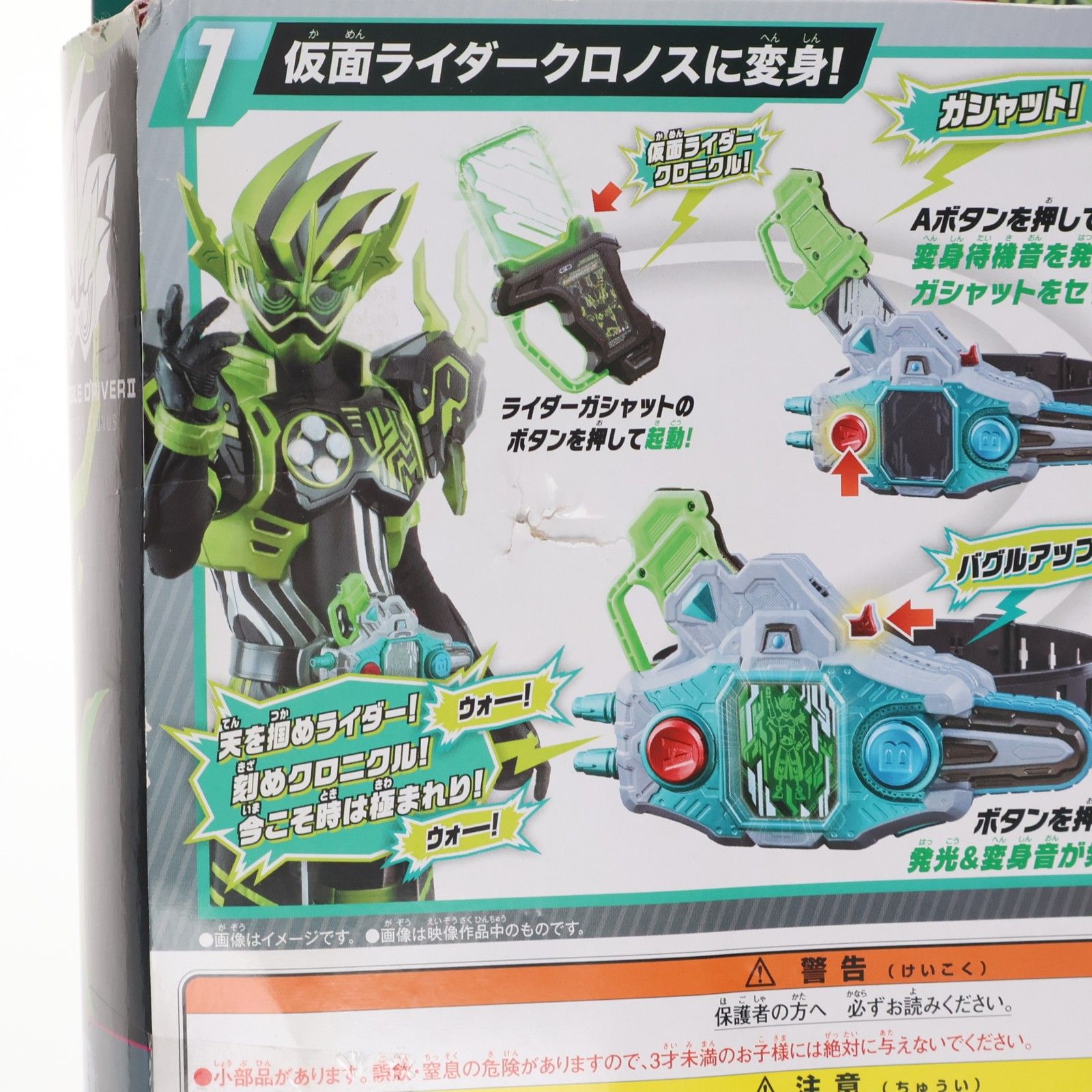 変身ベルト ver.20th DXバグルドライバーII(ツヴァイ) 仮面ライダー