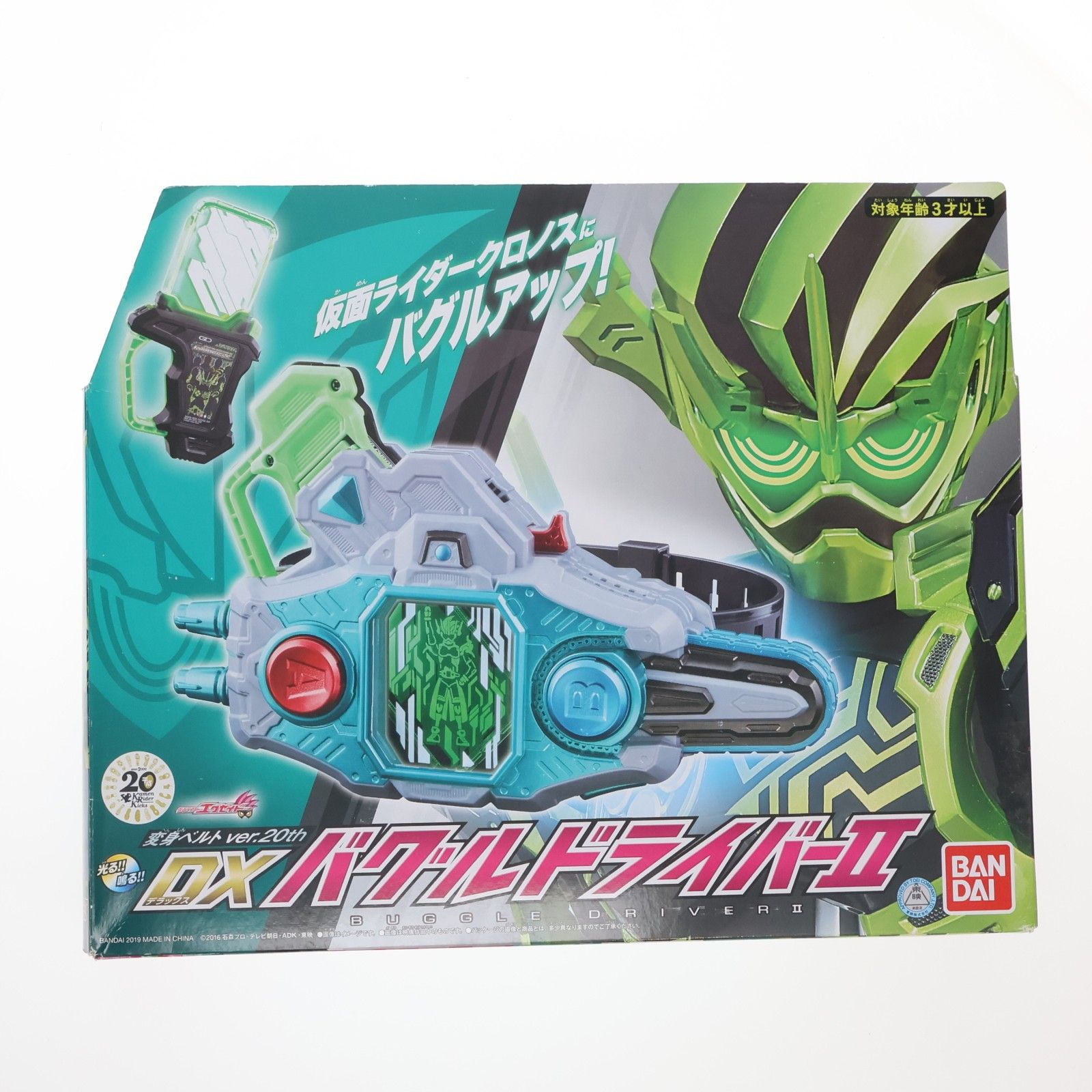 変身ベルト ver.20th DXバグルドライバーII(ツヴァイ) 仮面ライダー