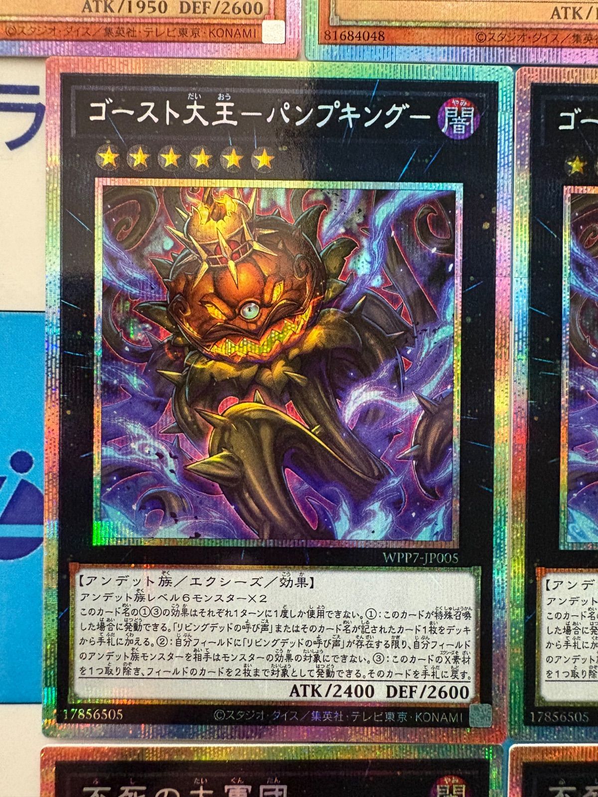 遊戯王 WORLD PREMIERE PACK 2026 ゴースト骨塚/リビングデッド