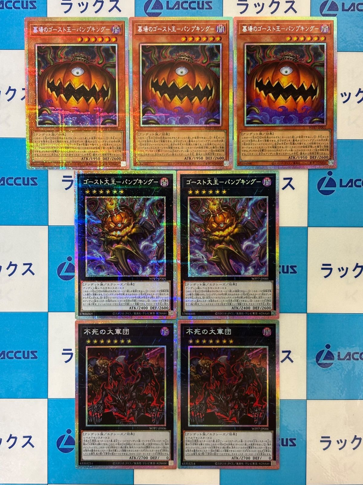 遊戯王 WORLD PREMIERE PACK 2026 ゴースト骨塚/リビングデッド