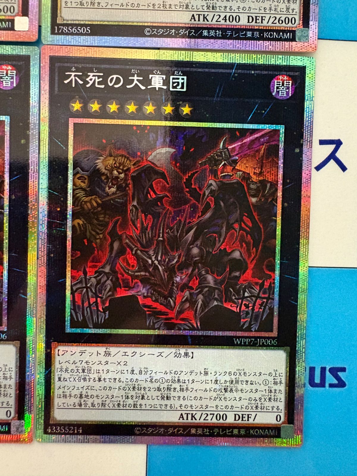 遊戯王 WORLD PREMIERE PACK 2026 ゴースト骨塚/リビングデッド