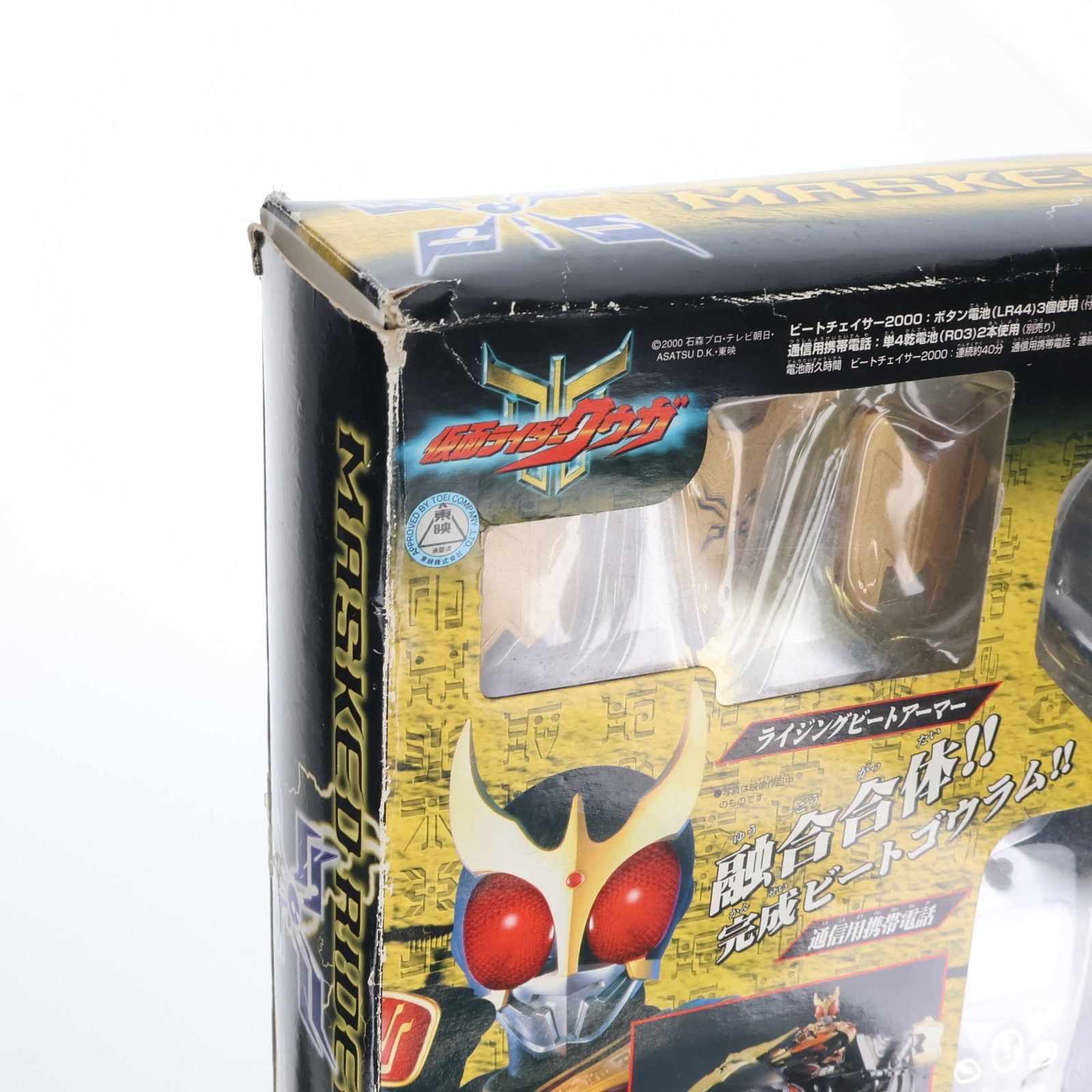 ポピニカDXビートゴウラム　仮面ライダークウガ バンダイ ポピニカシリーズ DXビートゴウラム 仮面ライダークウガ 完成トイ
