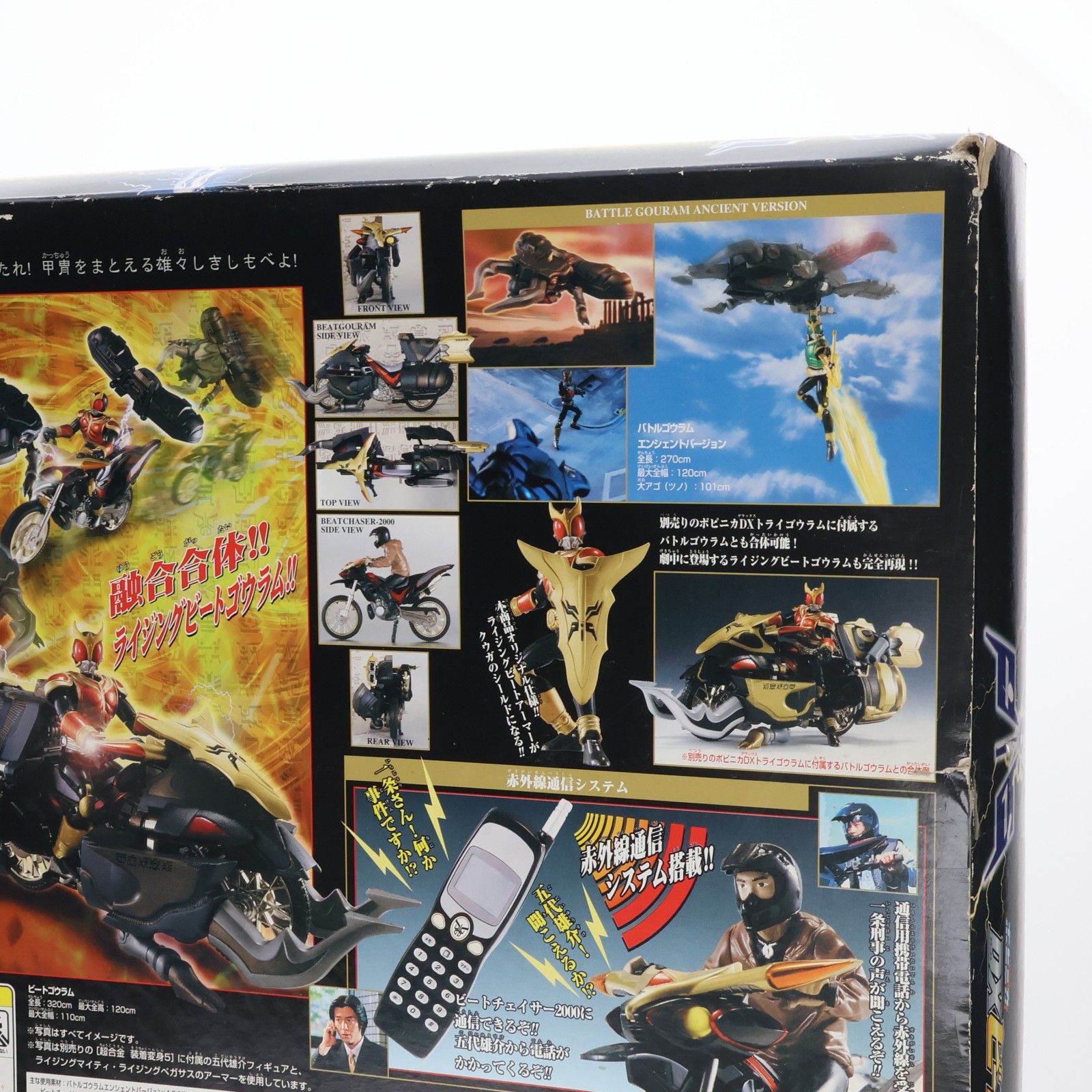 ポピニカシリーズ DXビートゴウラム 仮面ライダークウガ 完成トイ