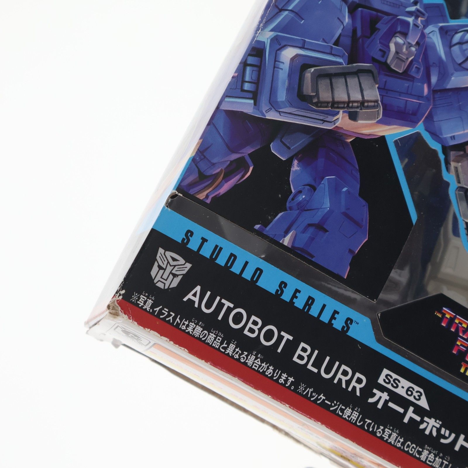トランスフォーマー スタジオシリーズ SS-63 オートボットブラー 
