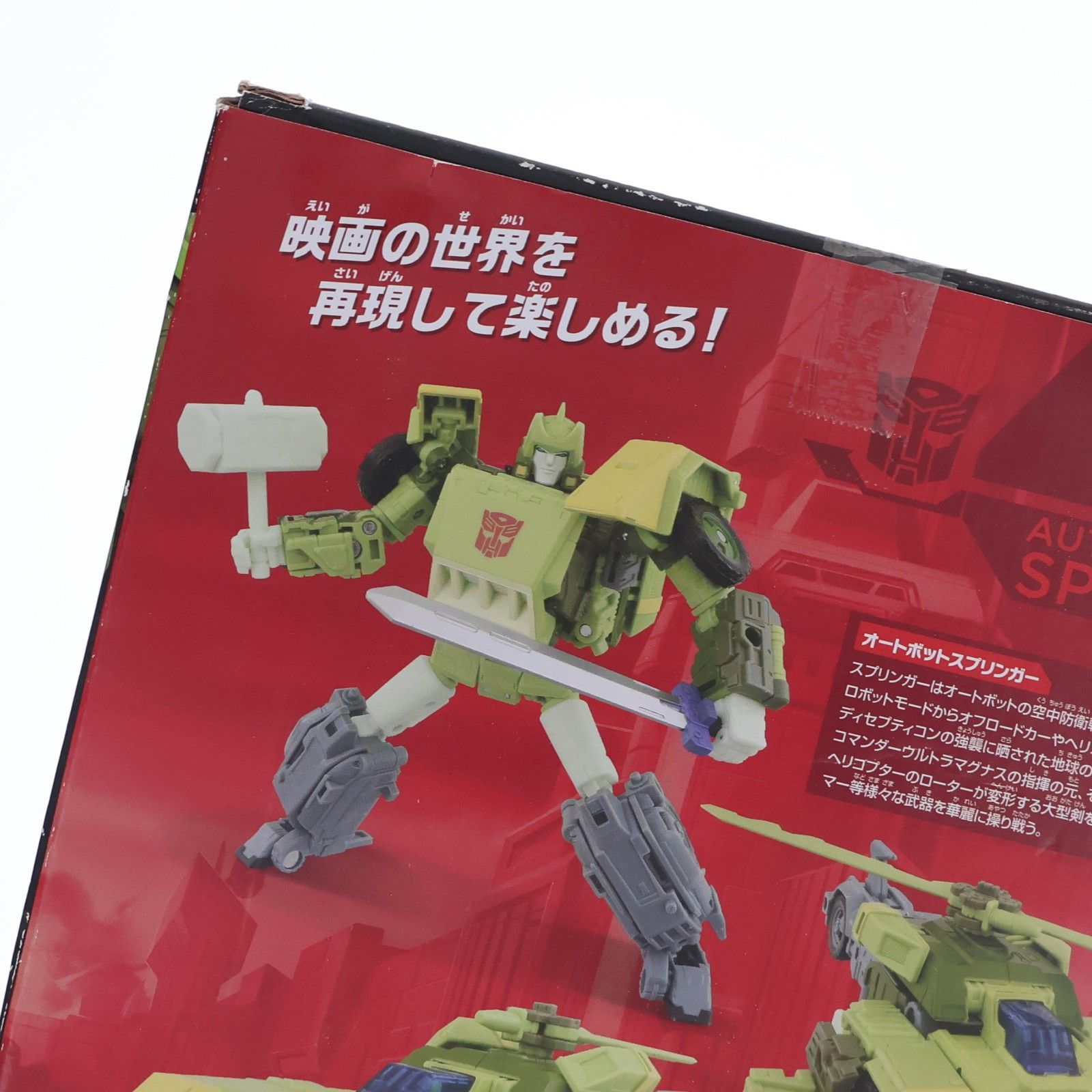 トランスフォーマー スタジオシリーズ SS-137 オートボット