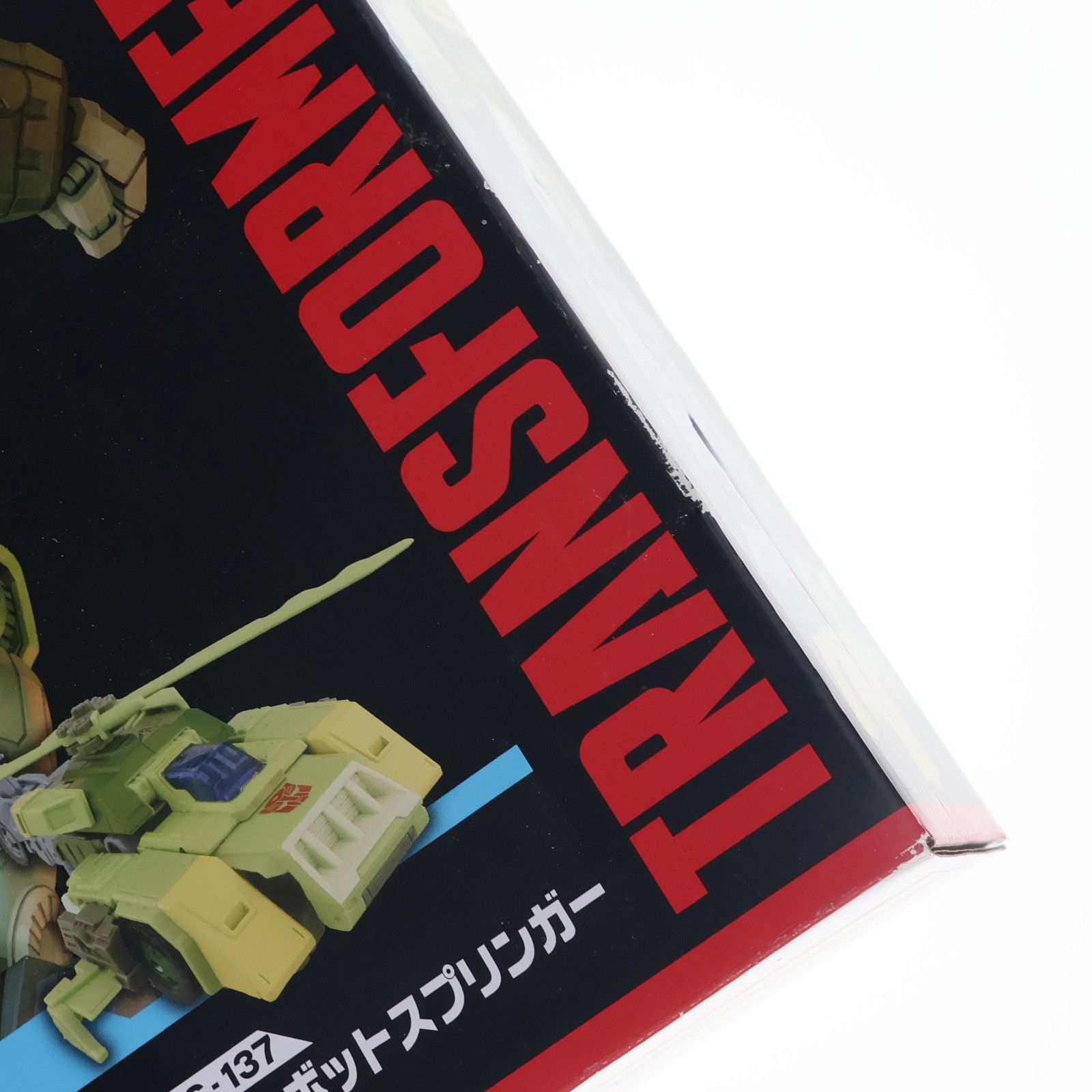 トランスフォーマー スタジオシリーズ SS-137 オートボット 