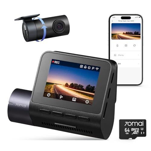 ☆新品☆【前後2カメラ 370万画素超強暗視】 70mai Dash Cam A410ドライブレコーダー HDR搭載 F1.55 超広角 超強暗視 GPS 常時録画 衝撃録画 駐車監視 スマホ連携 パソコンと接続可能 技適認証済 全国LED信 02d1ee80