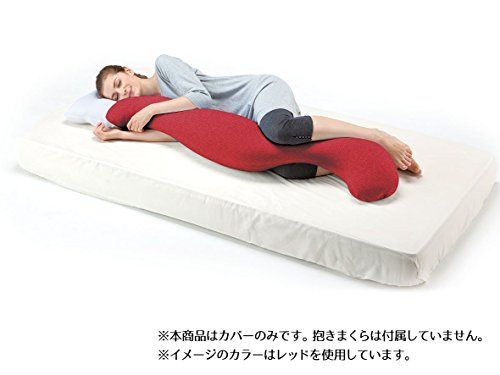 ☆新品☆MOGU(モグ) プレミアム気持ちいい抱きまくら 専用カバー 日本製 約50x115cm ネイビー 洗濯可 ※この商品はカバーのみになります。 3b9401f3