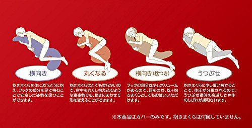 ☆新品☆MOGU(モグ) プレミアム気持ちいい抱きまくら 専用カバー 日本製 約50x115cm ネイビー 洗濯可 ※この商品はカバーのみになります。 3b9401f3