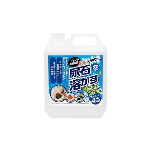 トイレ洗剤 高森コーキ 業務用尿石落としバブル 4L