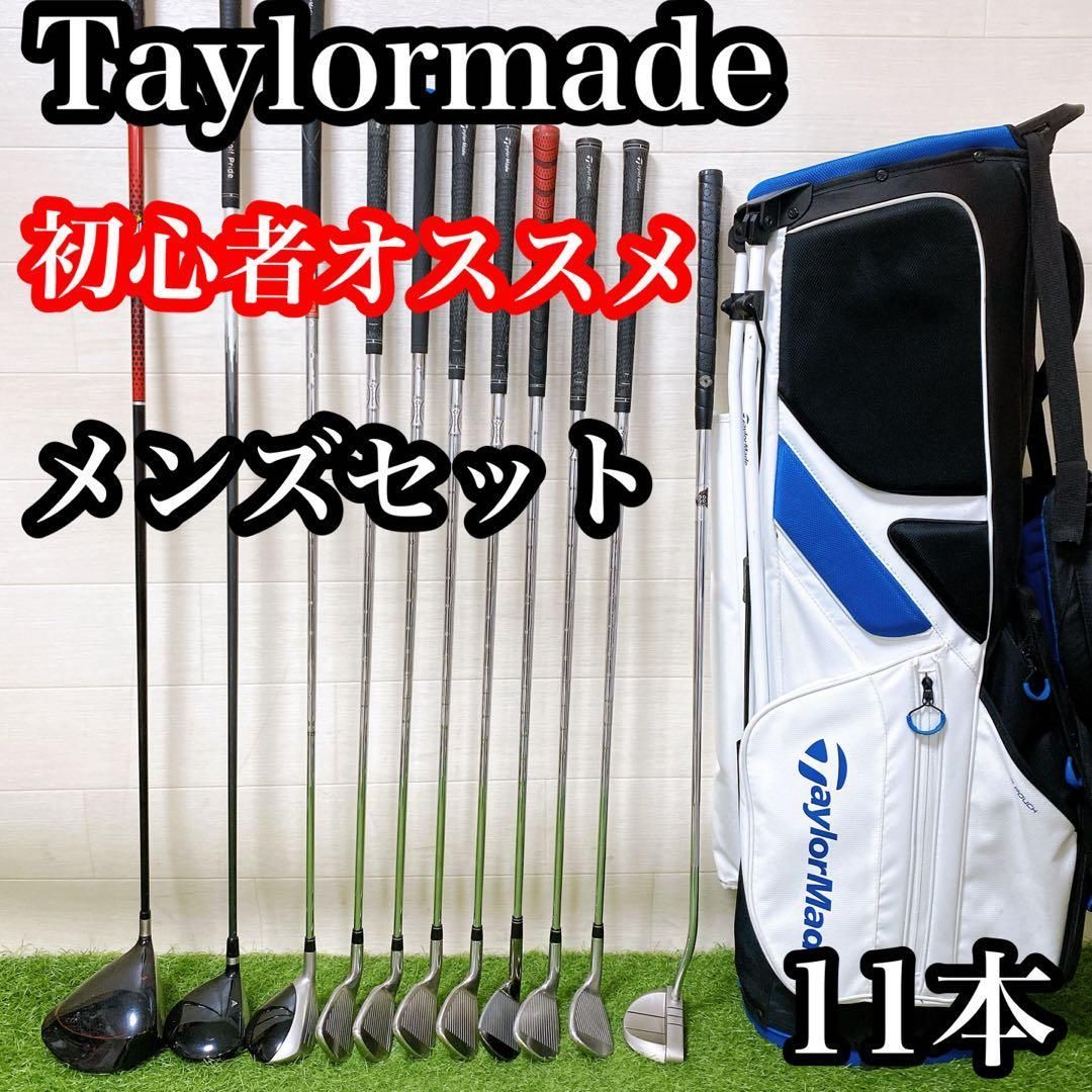 EM5 テーラーメイド 初心者オススメ ゴルフクラブ メンズセット 右利き