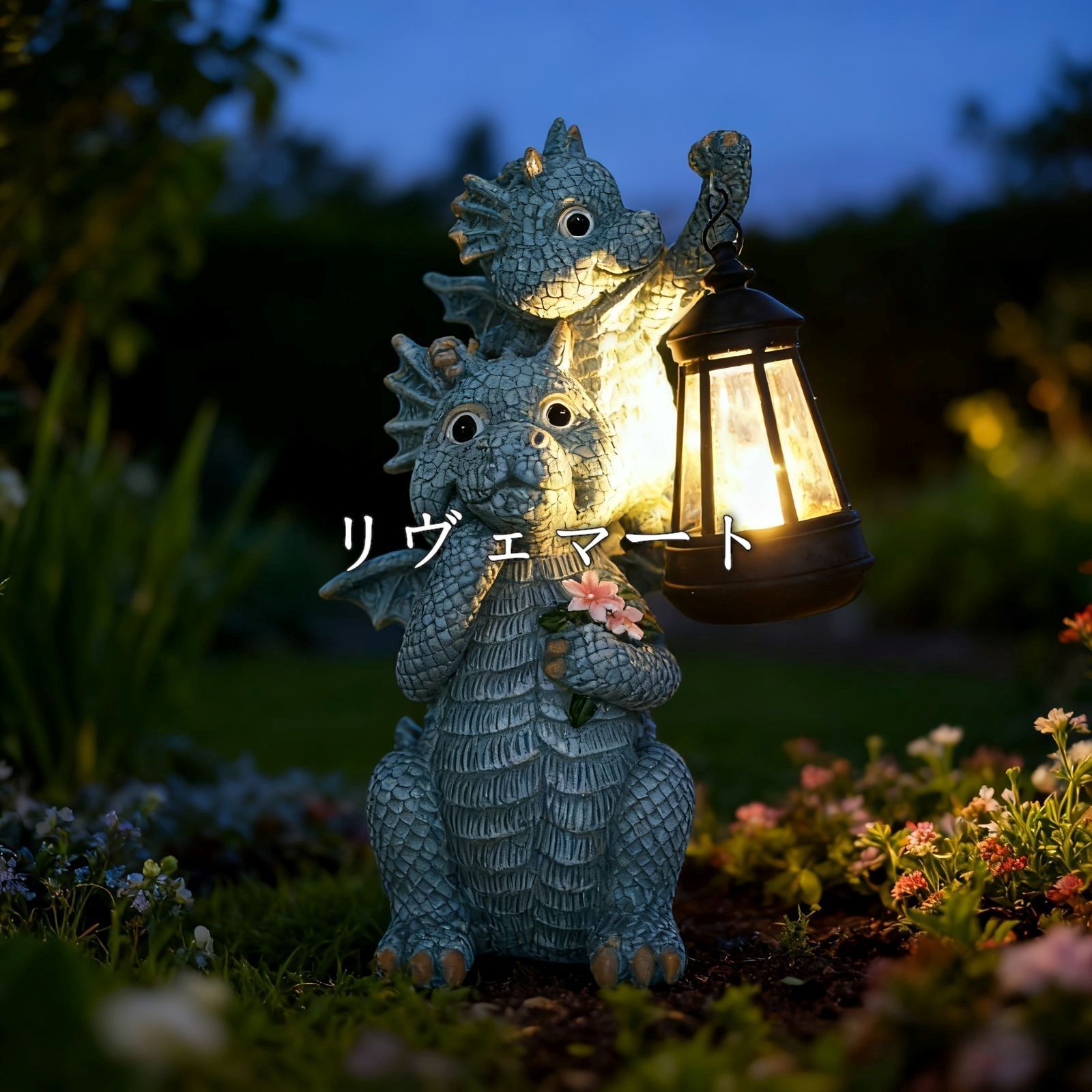ソーラーライト ガーデンライト ガーデンオーナメント ランタンを持っているドラゴンの親子 庭オブジェ 置物 癒しグッズ ガーデニング お庭 玄関ライト 園芸装飾 オシャレ ギフト プレゼント 樹脂 可愛い